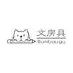 Bunbougu discount code