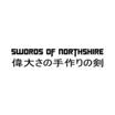 Swords of Northshire discount code