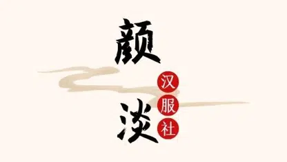 Yandan Hanfu