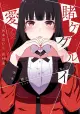 kakegurui
