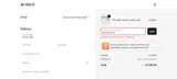 Boosandboost coupon verification screenshot