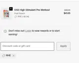 RHE coupon verification screenshot