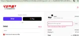 BF25 coupon verification screenshot