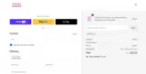 ALD coupon verification screenshot