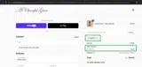 A Cheerful Giver coupon verification screenshot