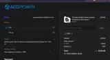 KIRO coupon verification screenshot