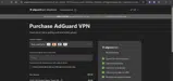 AdGuard VPN coupon verification screenshot
