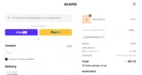 Agapee coupon verification screenshot