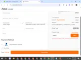 help10 coupon verification screenshot