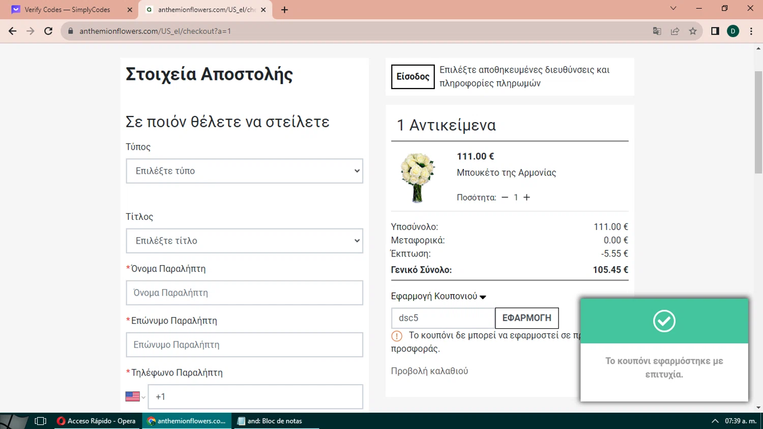 Anthemion Flowers checkout page showing Anthemion Flowers promo code box | Screenshot taken by SimplyCodes community member on Sep 16, 2023