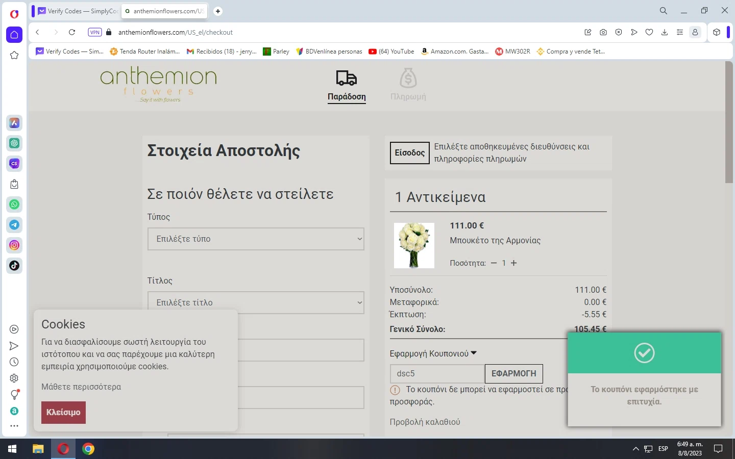Anthemion Flowers checkout page showing Anthemion Flowers promo code box | Screenshot taken by SimplyCodes community member on Aug 8, 2023