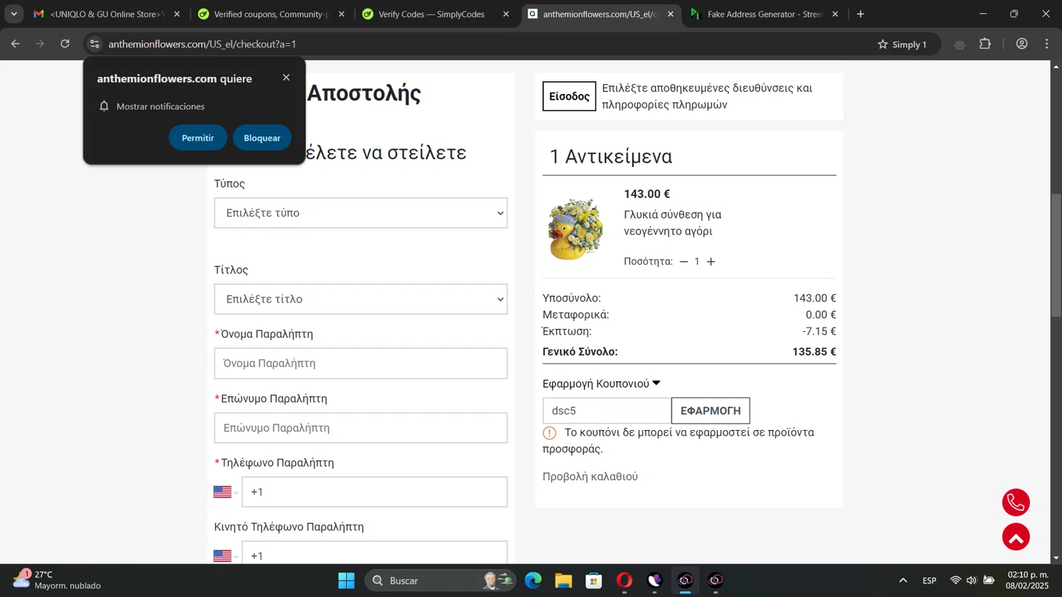 Anthemion Flowers promo code screenshot showing code dsc5 applied at Anthemion Flowers checkout page. Uploaded by SimplyCodes community member LuckySentinel2466 on Feb 8, 2025