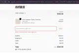 THANKYOU coupon verification screenshot