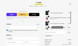 Arq8 coupon verification screenshot