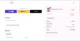 ASPIRE10 coupon verification screenshot