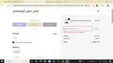 COZY25 coupon verification screenshot