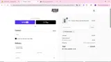 ASSUI coupon verification screenshot