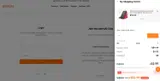 DFA coupon verification screenshot