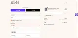 GETSAUCIER20 coupon verification screenshot