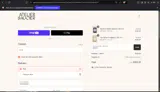 RESET coupon verification screenshot