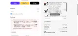 ATOTO coupon verification screenshot