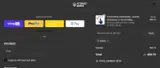 MAPE coupon verification screenshot