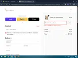 NUR70 coupon verification screenshot