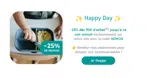 NOW25 coupon verification screenshot