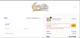 tester50 coupon verification screenshot