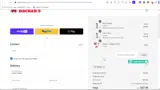 FAM20 coupon verification screenshot
