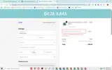 boo31 coupon verification screenshot