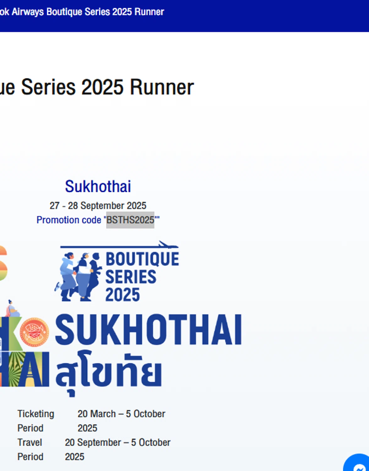 Bangkok Airways promo code screenshot showing code BSTHS2025 applied at Bangkok Airways checkout page. Uploaded by SimplyCodes community member Dejadepicharme on Aug 27, 2025