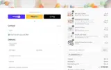 Bannor Toys coupon verification screenshot
