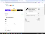 CHAMBA coupon verification screenshot