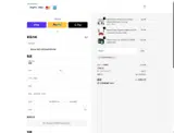 COUPONTRECE coupon verification screenshot