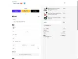 COUPONINE coupon verification screenshot