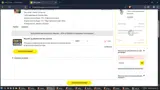 50ANS coupon verification screenshot
