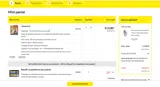 REDUCFAM coupon verification screenshot