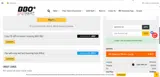 WATERPROOF coupon verification screenshot