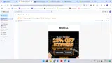 bf2024 coupon verification screenshot