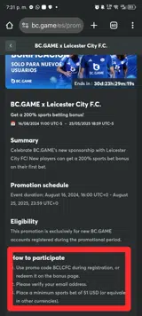 BCLCFC coupon verification screenshot