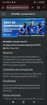 BCLCFC coupon verification screenshot
