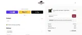 SMOKEOFF coupon verification screenshot