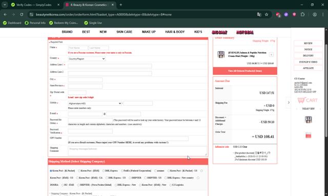 Beautynetkorea checkout page showing Beautynetkorea coupon code box | Screenshot taken by SimplyCodes community member on Jul 9, 2025