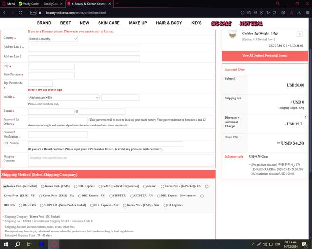 Beautynetkorea checkout page showing Beautynetkorea coupon code box | Screenshot taken by SimplyCodes community member on Dec 14, 2024
