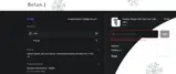 Belan J coupon verification screenshot