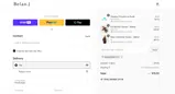 Belan J coupon verification screenshot