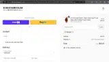 Bertucci Watches coupon verification screenshot