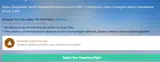 FLYBIMAN25 coupon verification screenshot
