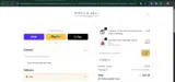 Birch & Bell Boutique coupon verification screenshot